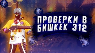 СТРИМ ФРИ ФАЕР/ИГРЫ С ПОДПИСЧИКАМИ/СМОЖЕШЬ ВЫИГРАТЬ В УЛЬТ???/ПРОВЕРКА В FASTPLAYER - 50Р