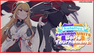 【Pokémon Unite】last practice. FULL ID TEAM #ポケモンユナイト世界大会【Kaela Kovalskia / hololiveID】