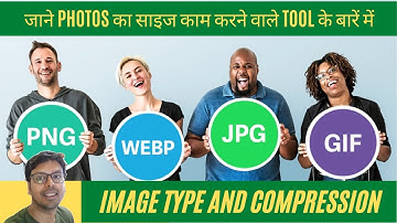 image compression tool and image type | Reduce image size: optimize image compression