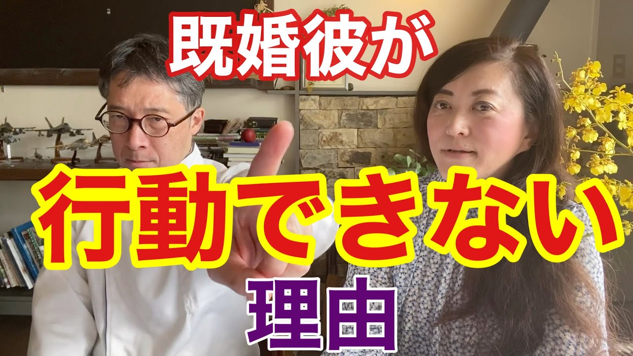 【ツインレイ 】既婚彼が行動できない理由を検証してみたよ 　ツインレイ 夫婦
