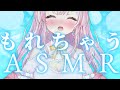 【ASMR】もれちゃう…✨ASMR♪ 睡眠導入ASMR🌙🥤【御桜奏音 / PinkPunkPro】WaterSound✨