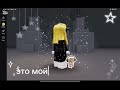 Новый скинчик, сделайте мне пж фон сзади.