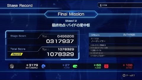 【ノーミス】R-TYPE FINAL2 7.2ルート【R-TYPER】