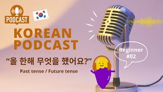 SUB/PDF) Korean Podcast for beginners 02 - 올 한해 무엇을 했어요? Past , Future tense