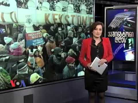 \"ვაშინგტონი დღეს\