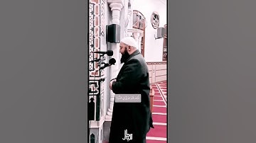 جزاء الحرابة من سورة المائدة - الشيخ محمد بن مغربي البيطار #اكسبلور #تيك_توك #ترند