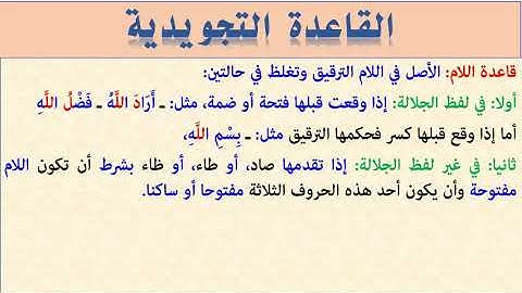 سورة لقمان الآيات 12 20 الحصة 1 الأولى إعدادي