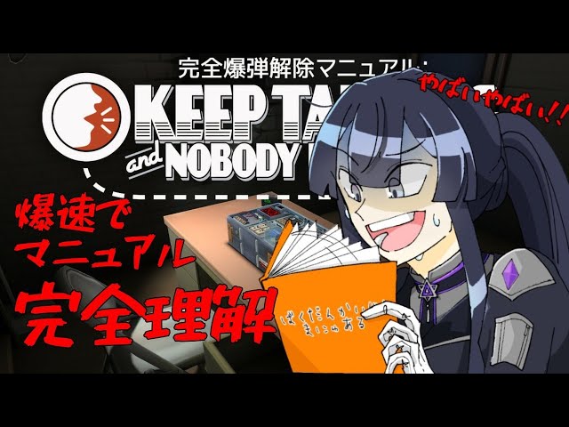 【Keep Talking and Nobody Explodes】絶対に失敗するわけにいかないからマニュアル丸暗記する配信　～番外編～【にじさんじ/長尾景】のサムネイル