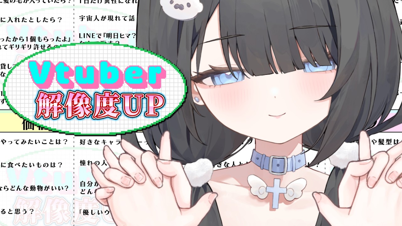 〚 参加型雑談 〛高評価100目標！こんなときどうする？Vtuber解像度UP⟡ #初見さん大歓迎🍁 #雑談配信🍠🍠〚 #新人Vtuber 〛