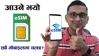 NTC ko eSIM Aaudai | How to Use eSIM? Which Mobile Support eSIM? eSIM Nepal | Ke Ho eSIM Kasari Line