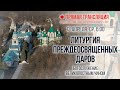 Прямая трансляция. Утреннее богослужение 13.4.22 г.