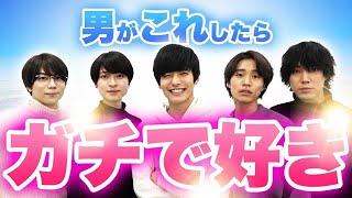 男が本当に好きな人にしかしない行動