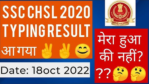 ssc chsl 2020 typing result|| ssc chsl 2020 DV || ssc cgl 2020 final result || subscribe please