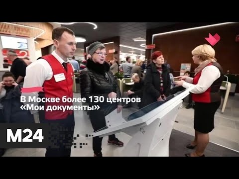"Это наш город": центр занятости "Моя работа" - Москва 24