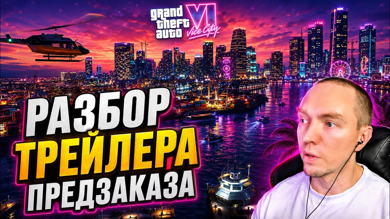 gta6-youtube