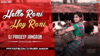 Hello Rani Hay Rani (Sambalpuri Remix) Dj Pradeep Jamgaon 2021