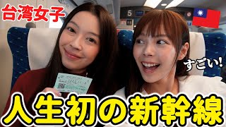 日本で初めての新幹線なのにトラブルが連発台湾女子が初の駅弁に大感動