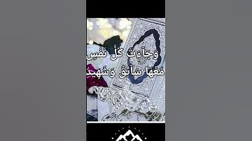 #آيات بينات من سورة قٓ #بصوتي #اكسبلور #قرآن #إسلام