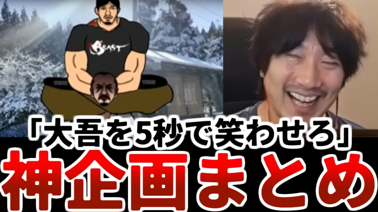 【ウメハラ】新企画「ウメハラを5秒で笑わせろ」まとめ