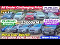 Pihu Car World Historical Price | Second Hand Car In Kolkata | Swift, Eon | Used Car In Kolkata