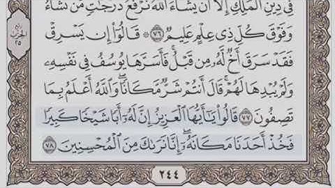 القرآن الكريم بالأجزاء ج⧸ 13 الشيخ محمود خليل الحصري بمد المنفصل