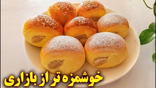 طرز تهیه شیرینی دانمارکی | آموزش آشپزی ایرانی | persian cuisine