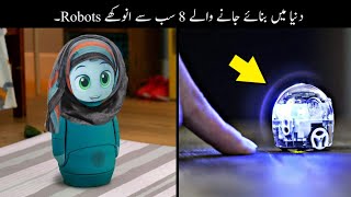 Dunya Me Bnaye Jane Wale 8 Sabse Advance Robots | Useful Robots | Haider Tech