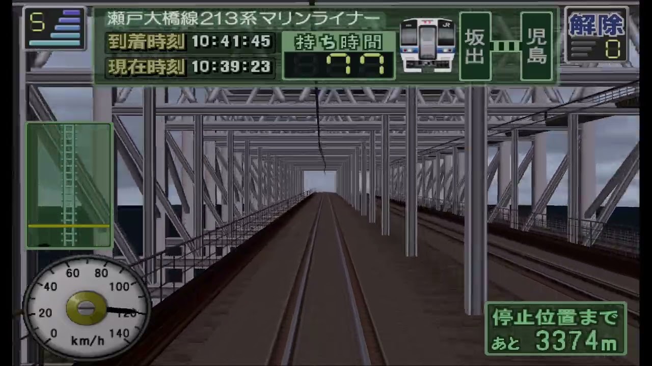 瀬戸内海横断！！瀬戸大橋を渡るマリンライナー