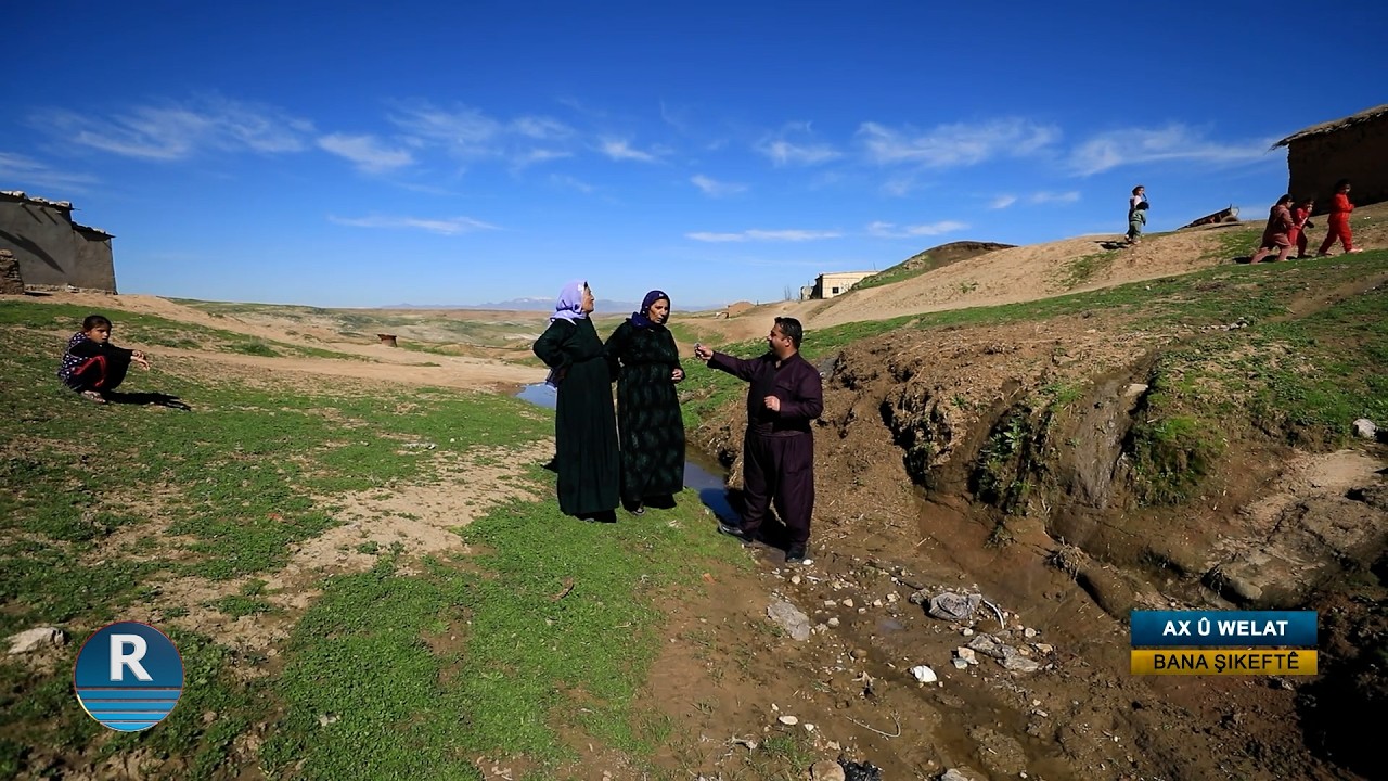 ينابيع قرية باني شكفتي بريف ديرك