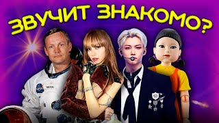 ГОЛОСА ИЗ КОСМОСА И СЕМПЛ, КОТОРЫЙ ПОРА ЗАПРЕТИТЬ...