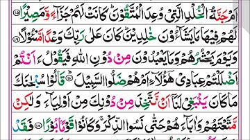 25.Surah Al Furqan (Pashto Tarjuma Omar Khitab)4k سورة الفرقان