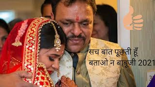 Sach baat puchti hu batao na babu ji, kya yaad meri aati nahi