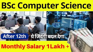 BSc Computer Science Course Details || Software Engineer Kaise Bane || Coding Course screenshot 1