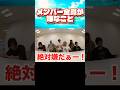 メンバー全員が嫌なこと #フィッシャーズ #フィッシャーズ切り抜き