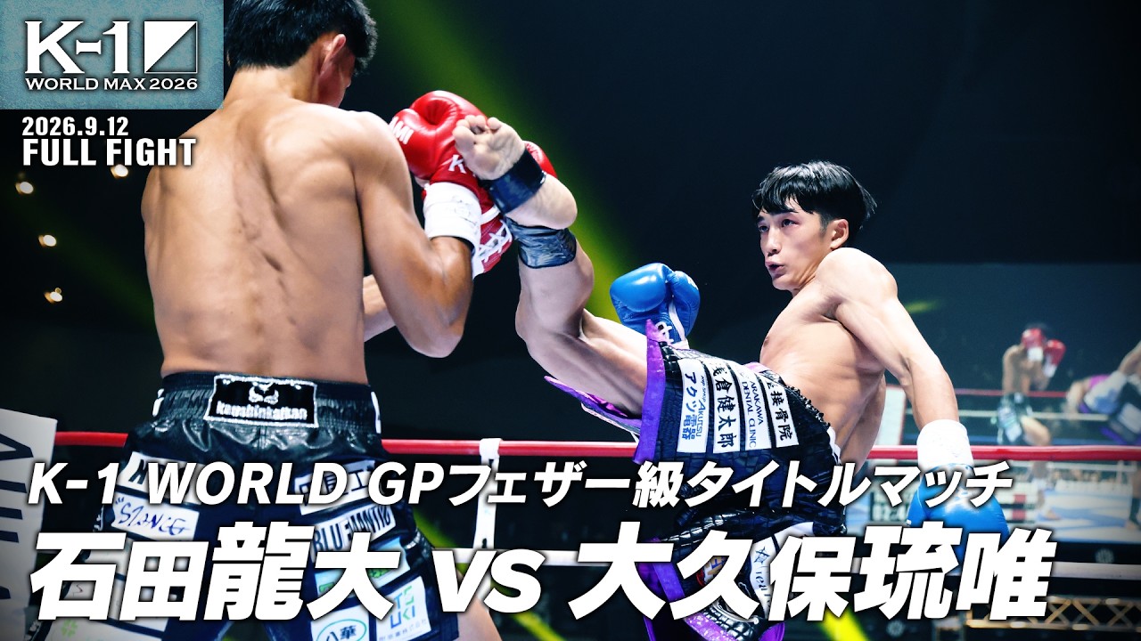 Ryudai Ishida vs. Rui Okubo / [Takumi-Hayabusa Co., Ltd. PRESENTS