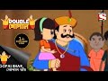 ওয়ারেনশোধ | Gopal Bhar | Double Gopal | Full Episode