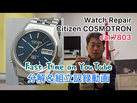 【稼働】CITIZEN ELECTRONIC COSMOTRON 自動巻き 時計 CITIZEN COSMOTRON 自動巻き時計 シチズン コスモトロン - メルカリ