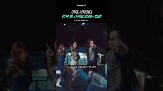 끝은 없고 이제 시작이다 [프로미스나인]