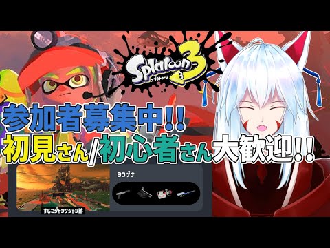 【 #スプラトゥーン3  /参加型】こどもの日もニチアサから昼頃までサーモンラン!!初心者サンも大歓迎!!【#vtuber 二ノ又宗旦】