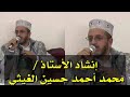 رب صل على النبي التهامي انشاد الاستاذ محمد أحمد حسين الغيثي رب صل على النبي التهامي انشاد الاستاذ محمد أحمد حسين الغيثي