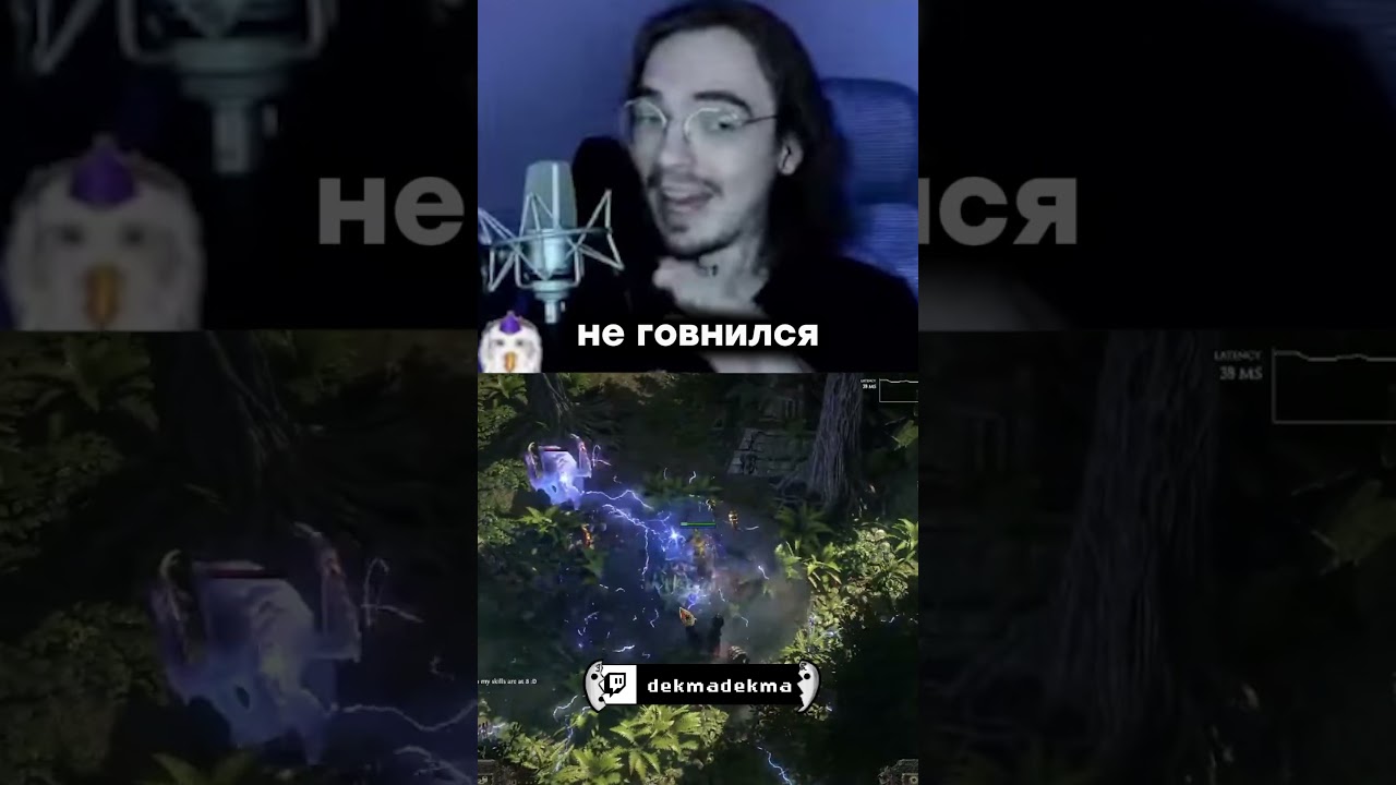 dekma про рзт и реакции на музыку 