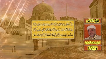 تلاوة عطرة لسورة القلم بصوت الشيخ رياض الجزائري ..بالصيغة الأندلوسية 💝