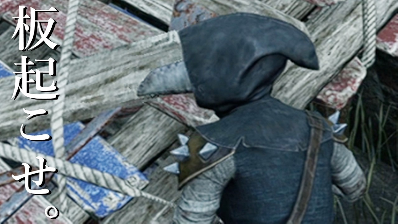 Stand up the planks. That's the first step. - Dead by Daylight