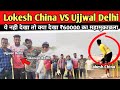   lokesh china and golu vs ujjwal and manish rathi full cricket crickwithmichael