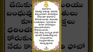 quotes speak in telugu 50 #shorts