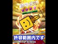 【ガチでミスった】やっぱり決めておきたい栗山巧の全同値称号チャレンジ！って思ってたら悲劇が起きました…【プロスピA】【西武純正】