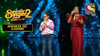 इस Duet Song को सुनकर Zeenat जी हुईं Nostalgic| Superstar Singer Season 2 | Arunita Ke Ajoobe