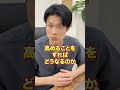 アトピーやアレルギーでデトックス。やりすぎると悪化します。