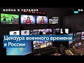 Журналисты и западные медиа покидают Россию