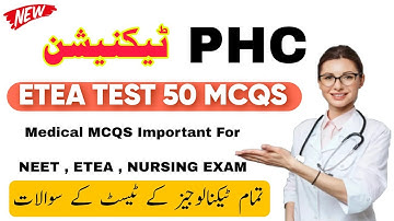 ETEA PHC Technician | Medical technician paper 2 2025 | CT Multipurpose | Clinic technician mcqs